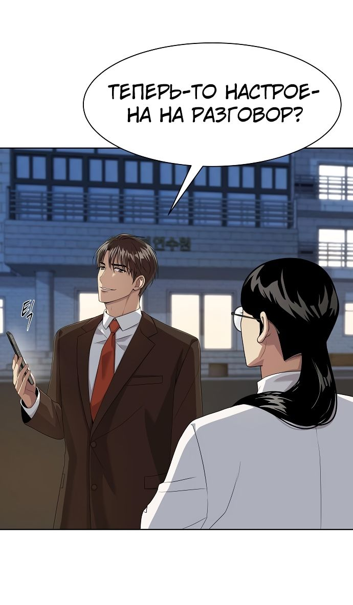 Read Лучший во всем RU Manga Online