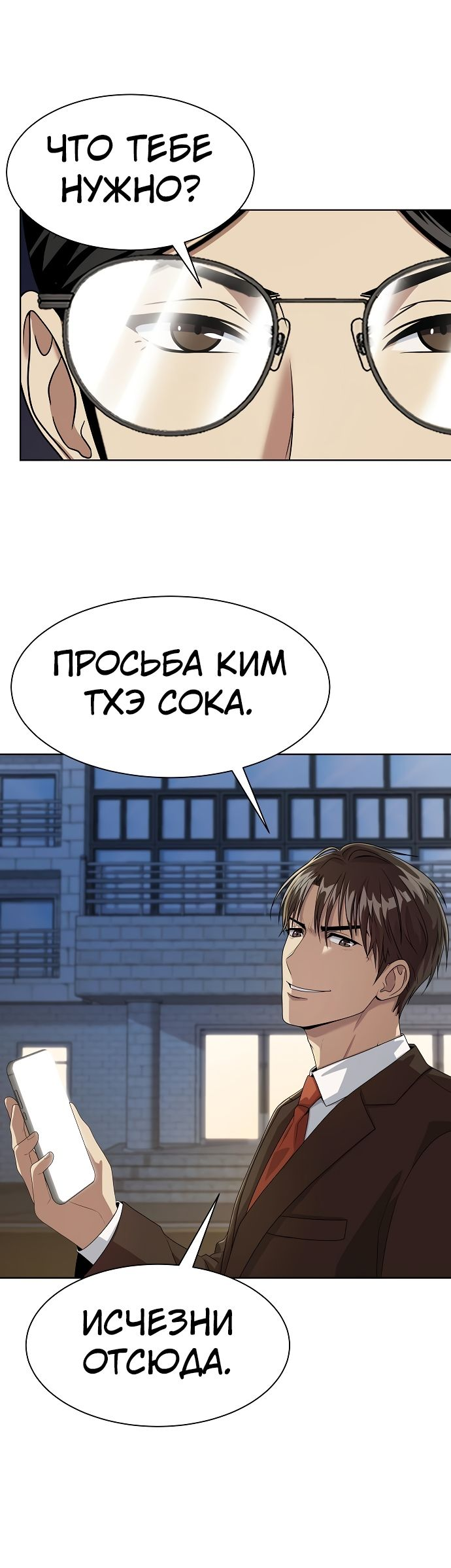 Read Лучший во всем RU Manga Online
