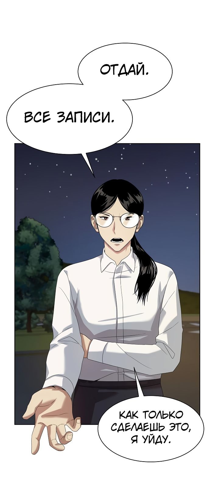 Read Лучший во всем RU Manga Online