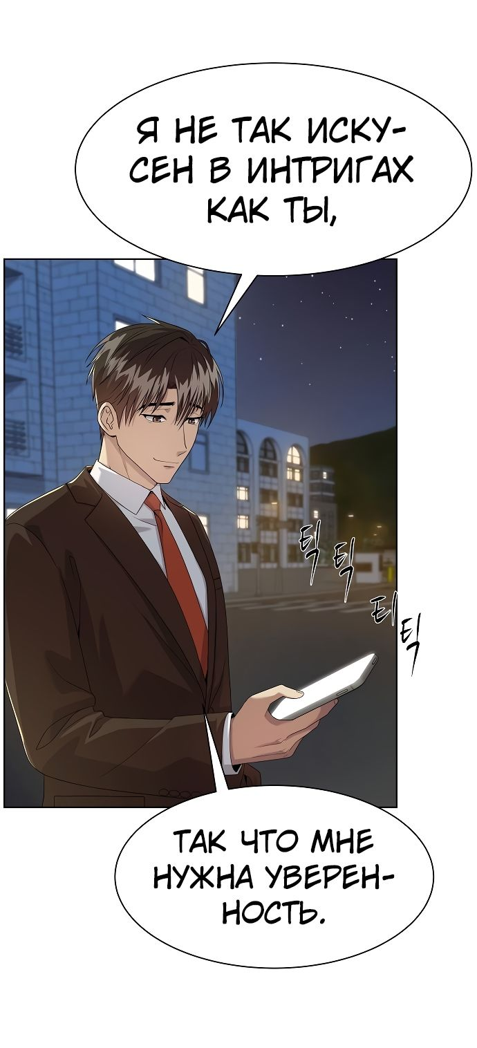 Read Лучший во всем RU Manga Online