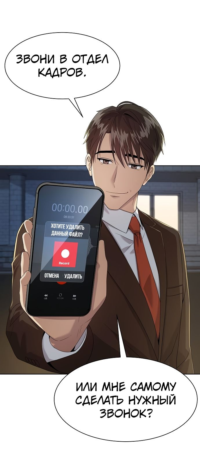 Read Лучший во всем RU Manga Online