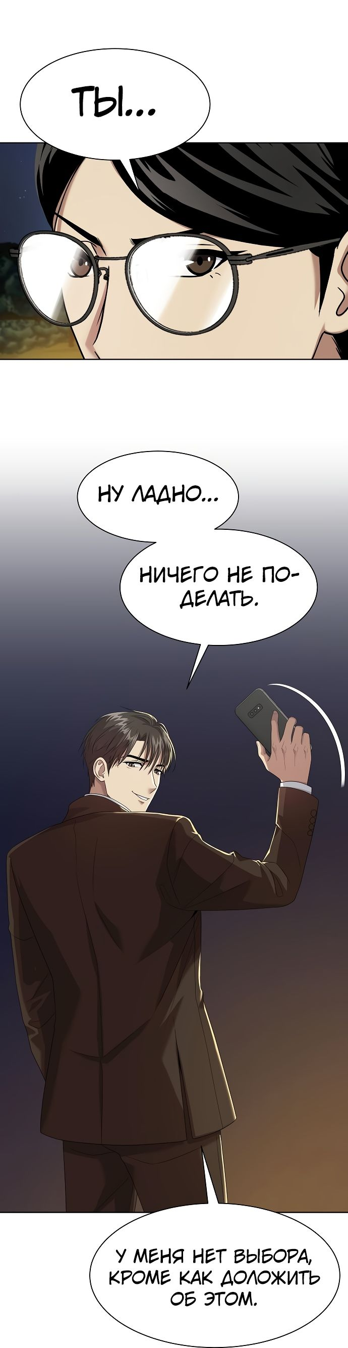 Read Лучший во всем RU Manga Online