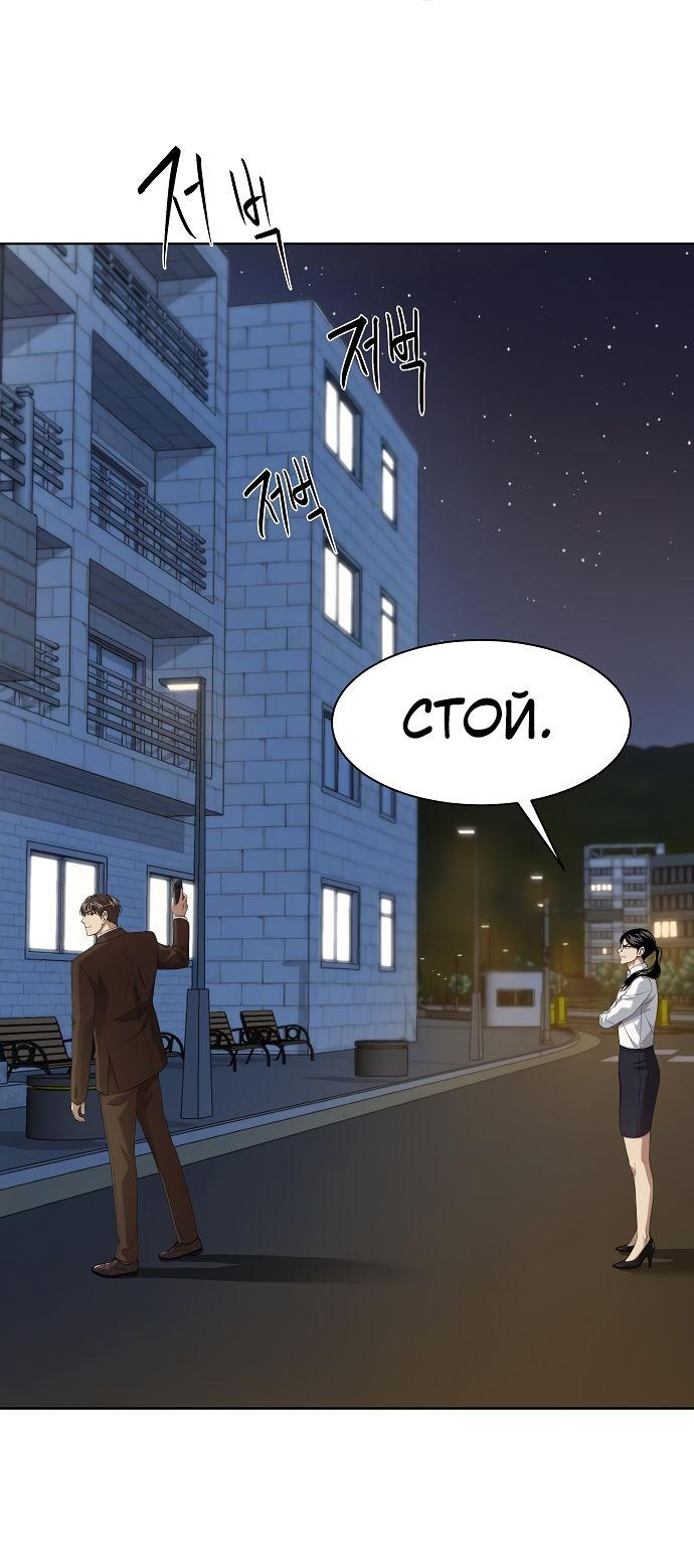 Read Лучший во всем RU Manga Online