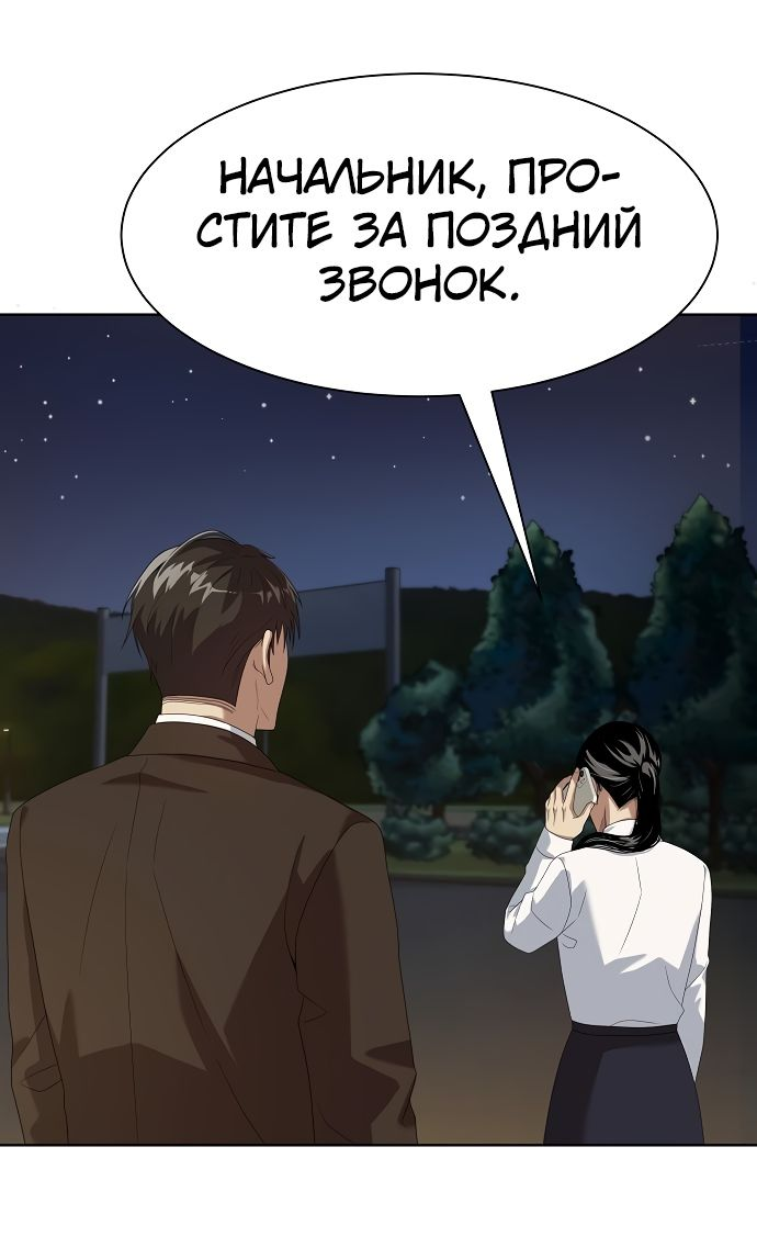 Read Лучший во всем RU Manga Online