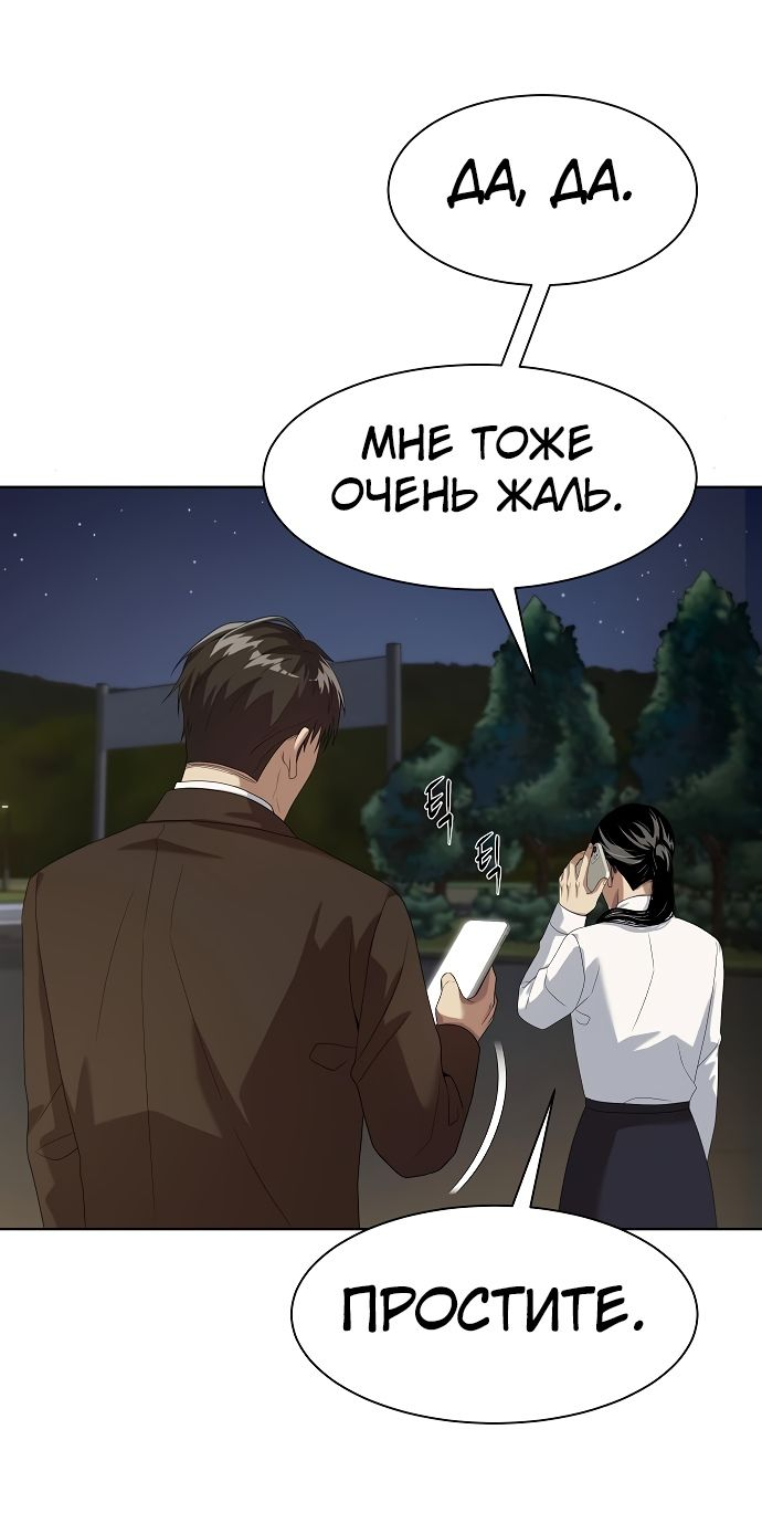 Read Лучший во всем RU Manga Online