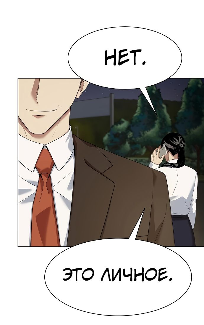 Read Лучший во всем RU Manga Online