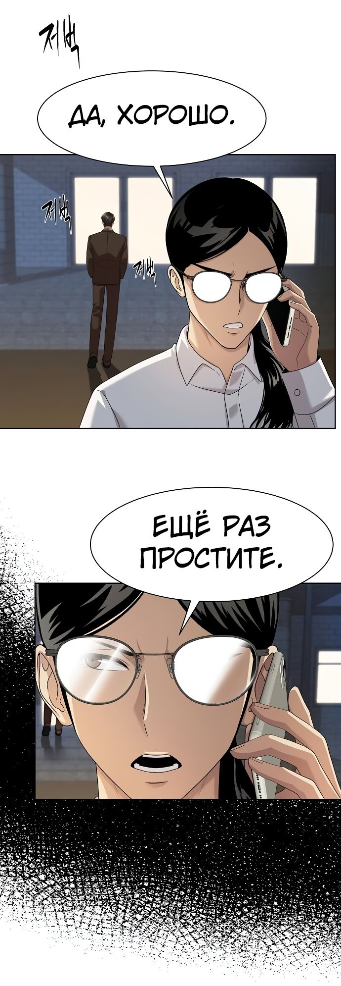 Read Лучший во всем RU Manga Online