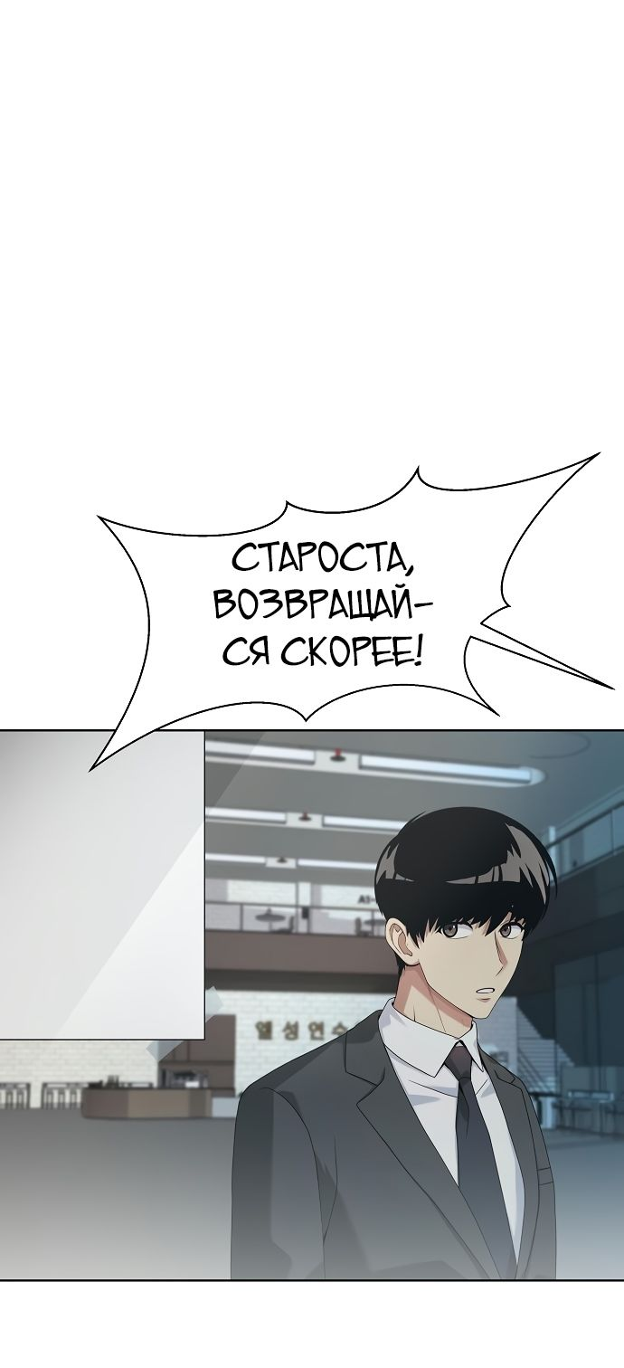 Read Лучший во всем RU Manga Online