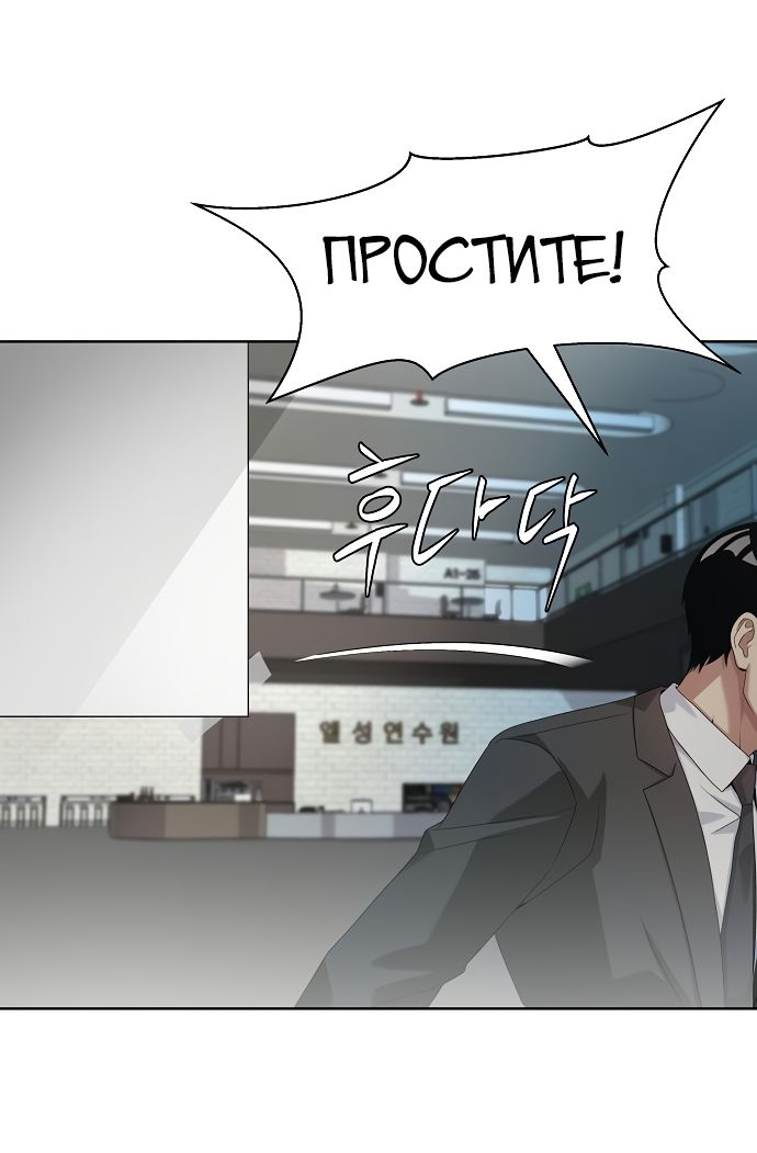 Read Лучший во всем RU Manga Online