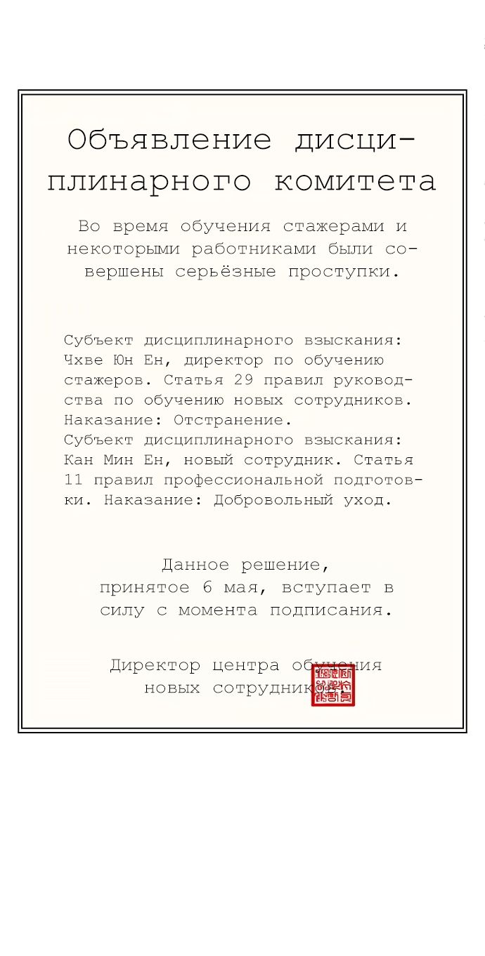 Read Лучший во всем RU Manga Online