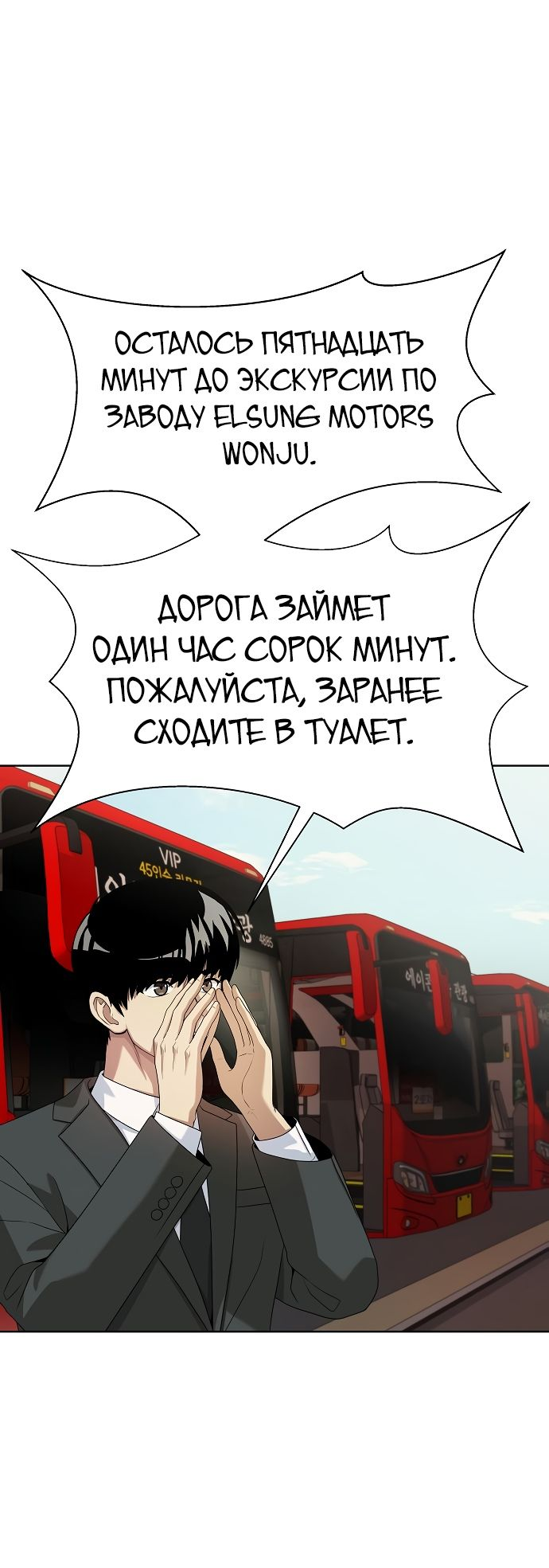 Read Лучший во всем RU Manga Online