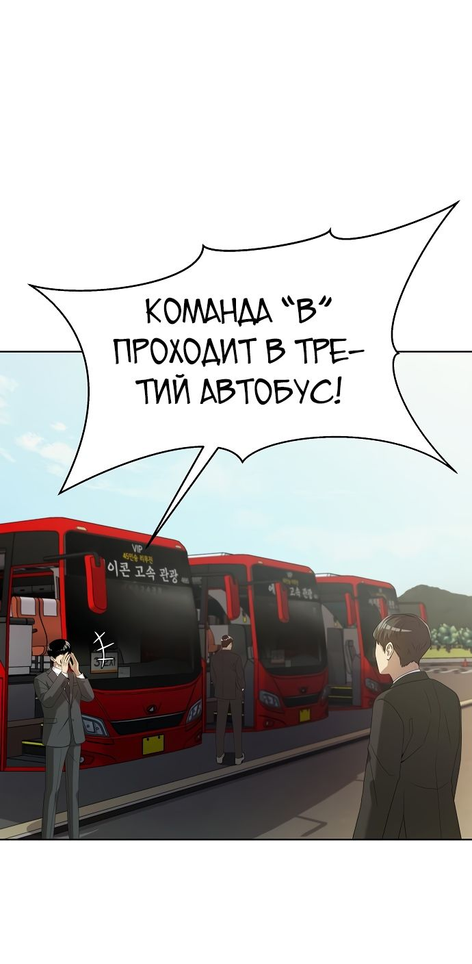 Read Лучший во всем RU Manga Online