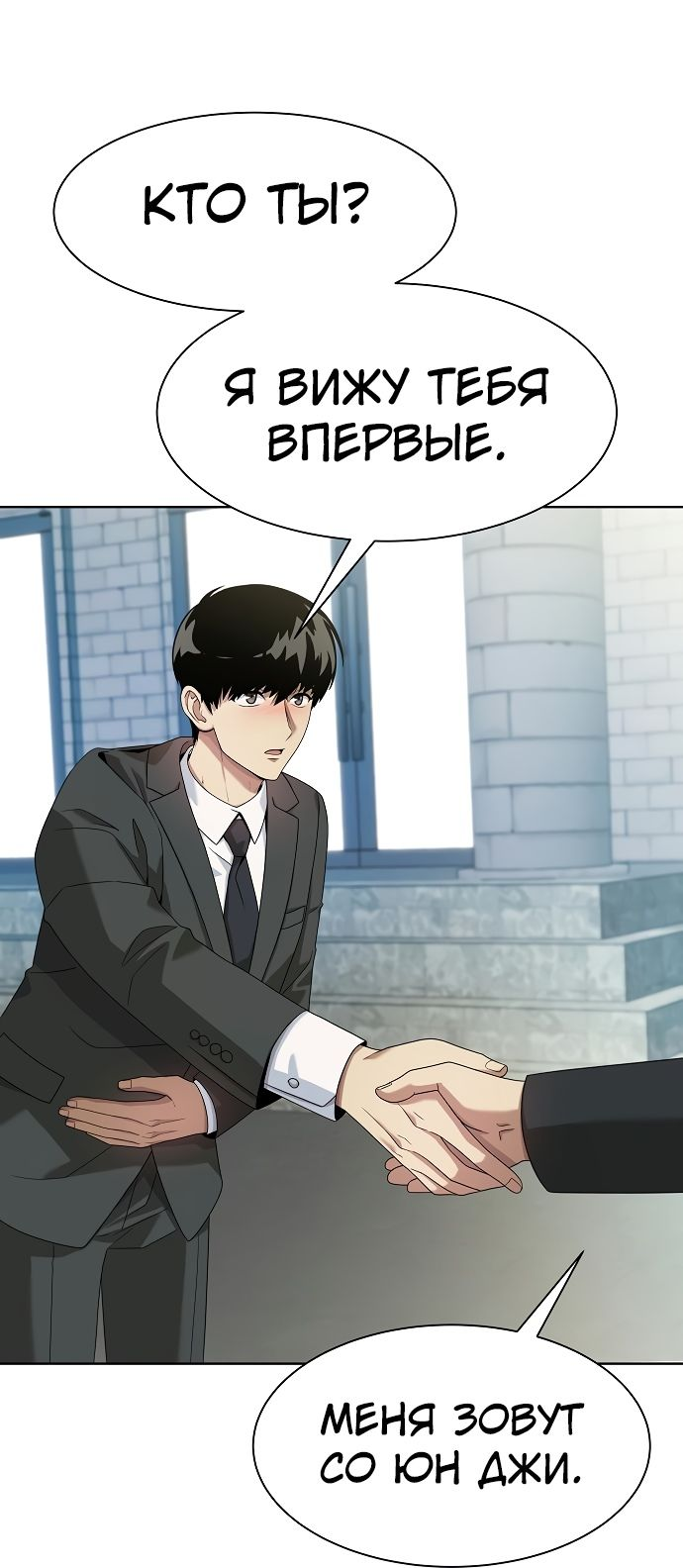 Read Лучший во всем RU Manga Online