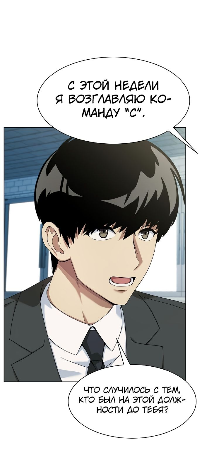 Read Лучший во всем RU Manga Online