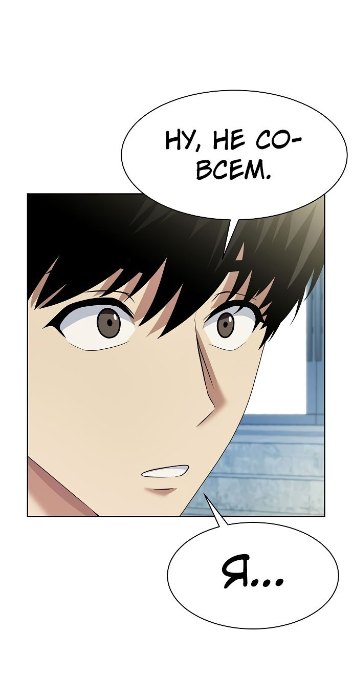 Read Лучший во всем RU Manga Online