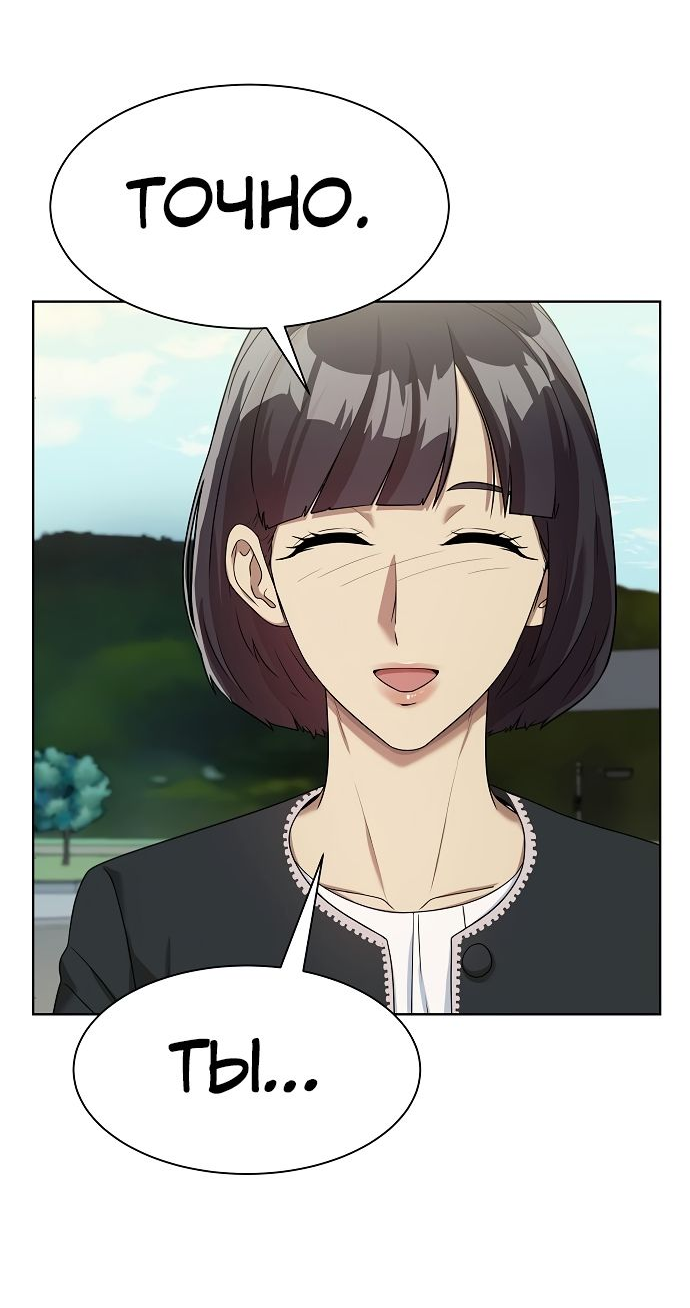 Read Лучший во всем RU Manga Online