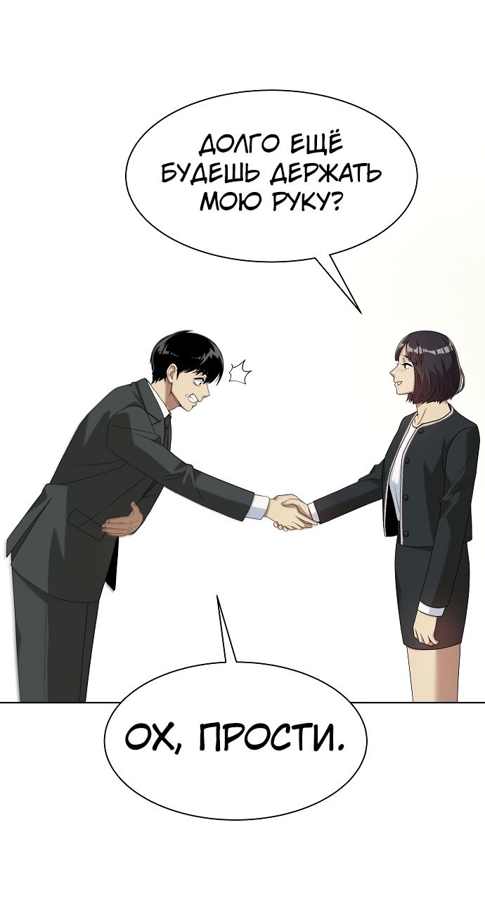 Read Лучший во всем RU Manga Online