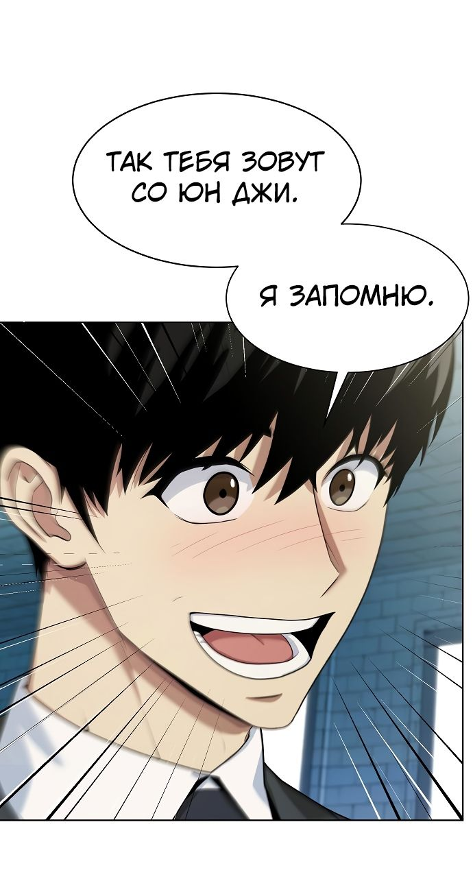 Read Лучший во всем RU Manga Online