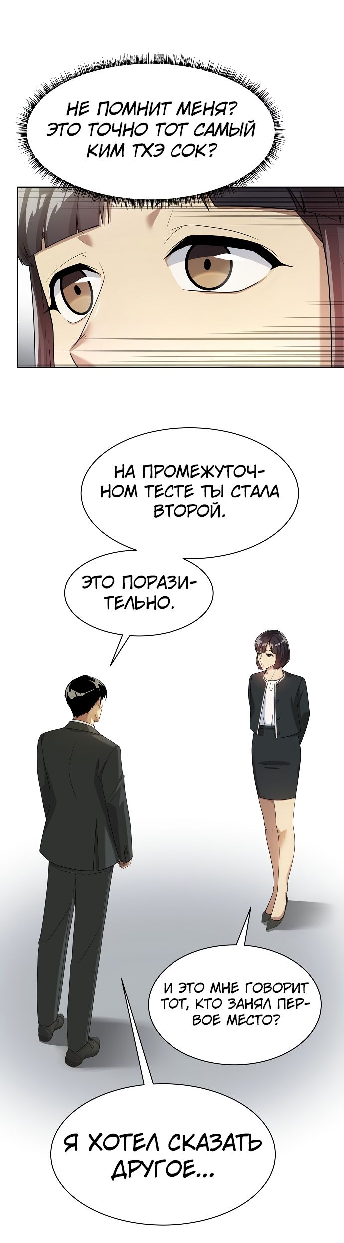 Read Лучший во всем RU Manga Online