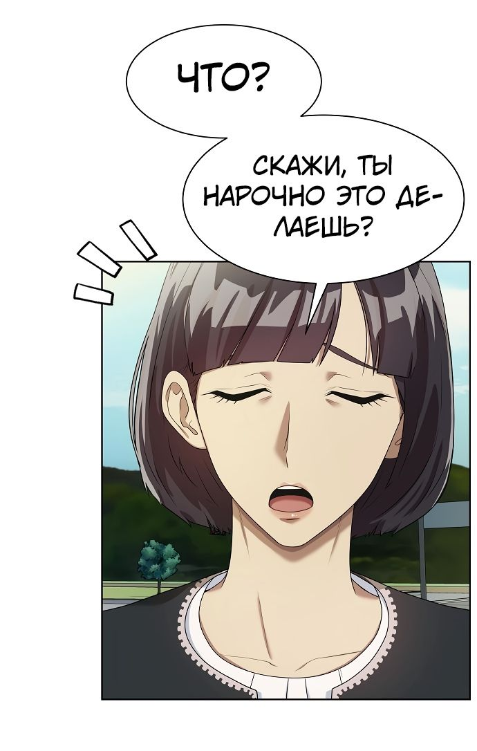 Read Лучший во всем RU Manga Online