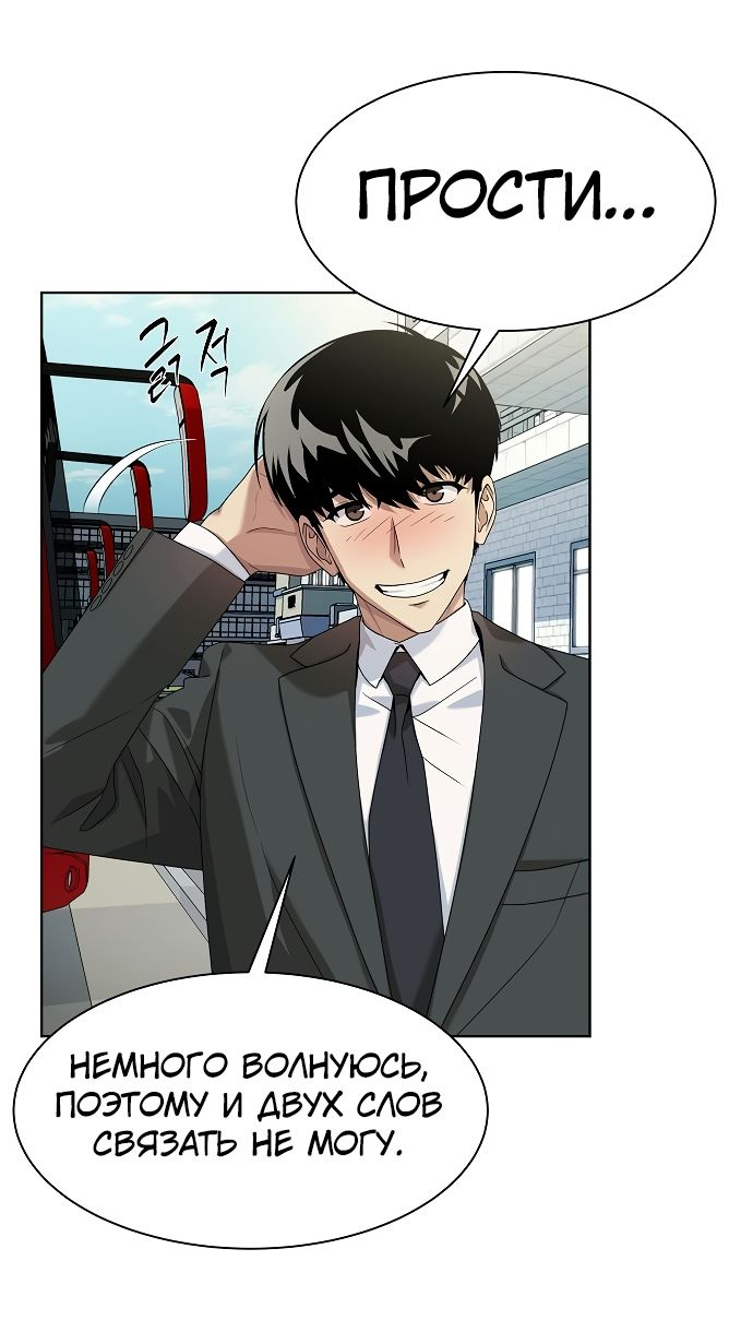 Read Лучший во всем RU Manga Online
