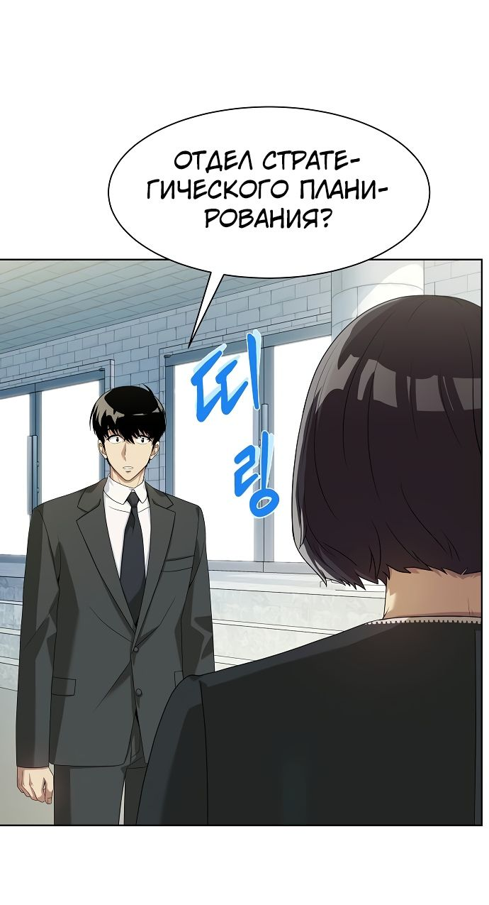 Read Лучший во всем RU Manga Online