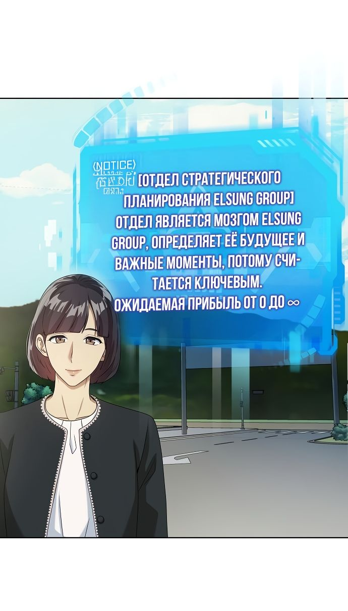Read Лучший во всем RU Manga Online