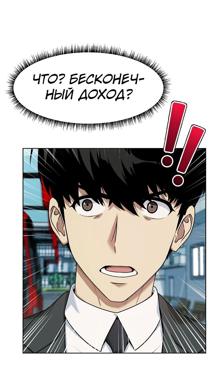 Read Лучший во всем RU Manga Online