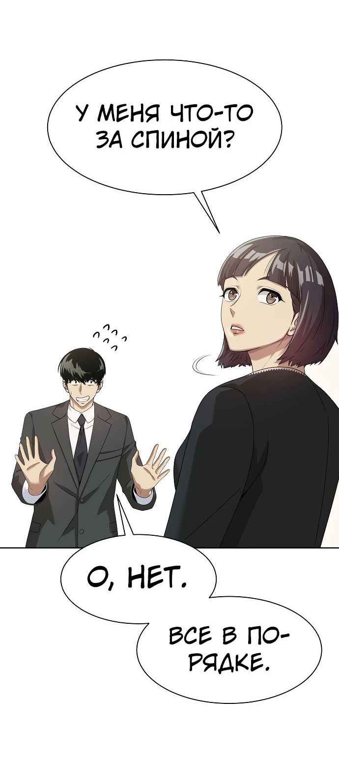 Read Лучший во всем RU Manga Online