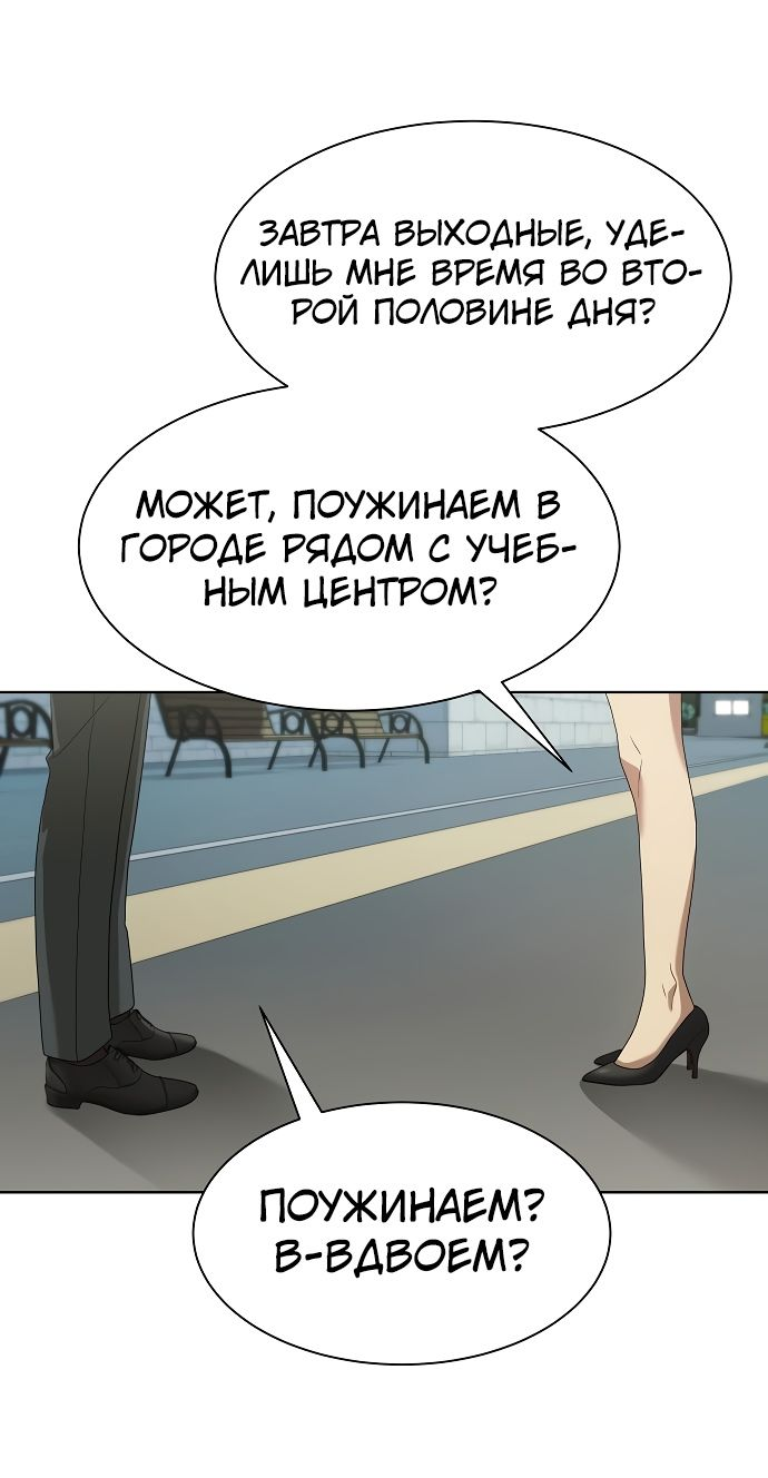 Read Лучший во всем RU Manga Online