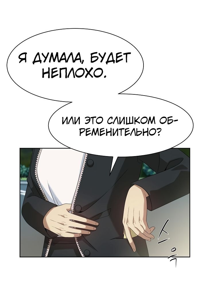 Read Лучший во всем RU Manga Online