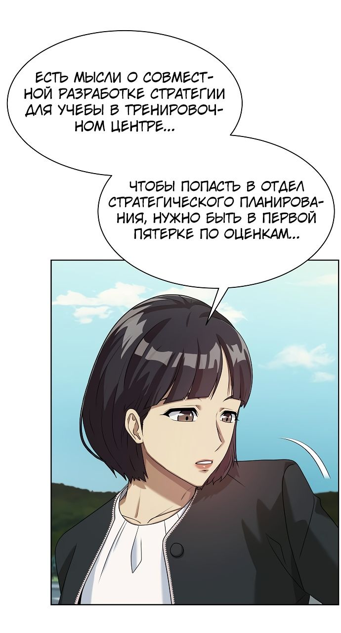 Read Лучший во всем RU Manga Online