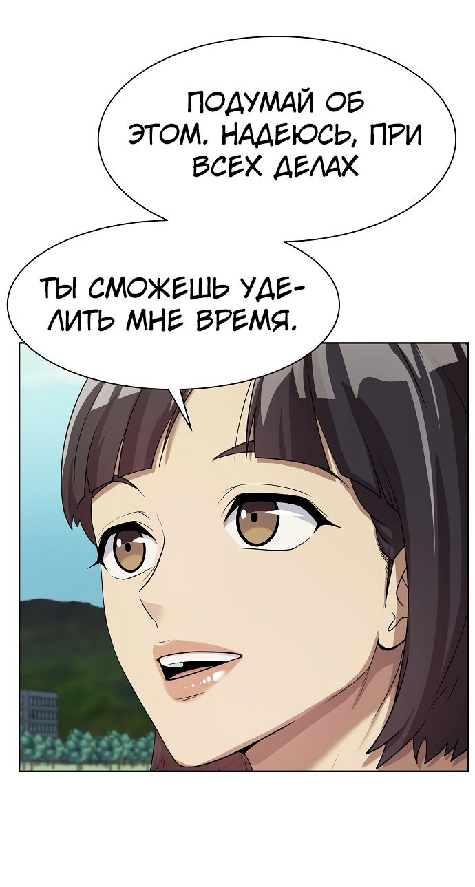 Read Лучший во всем RU Manga Online
