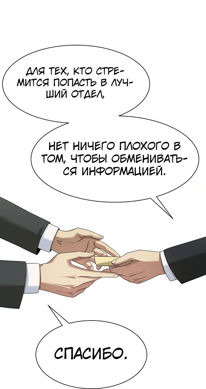 Read Лучший во всем RU Manga Online