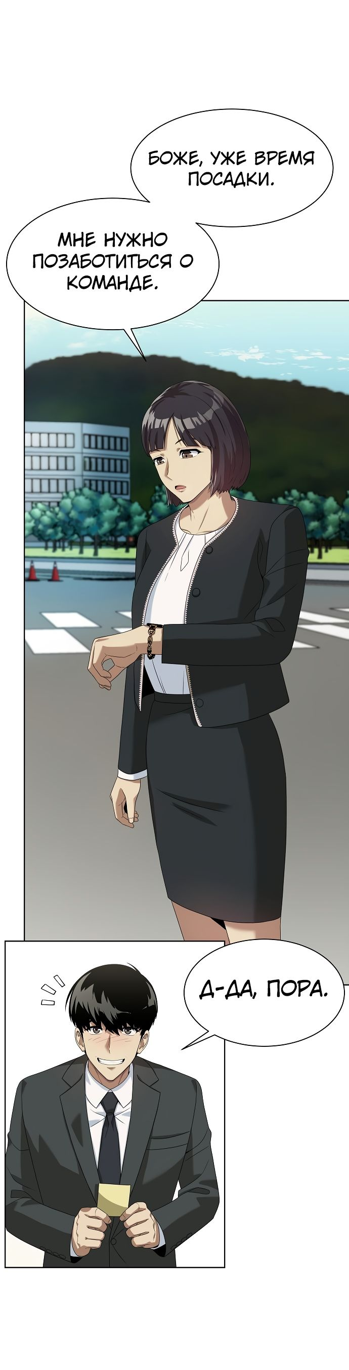 Read Лучший во всем RU Manga Online