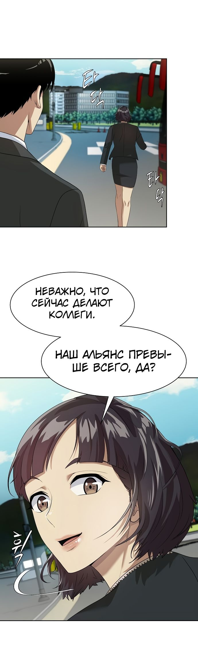 Read Лучший во всем RU Manga Online