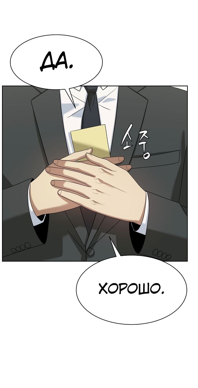 Read Лучший во всем RU Manga Online