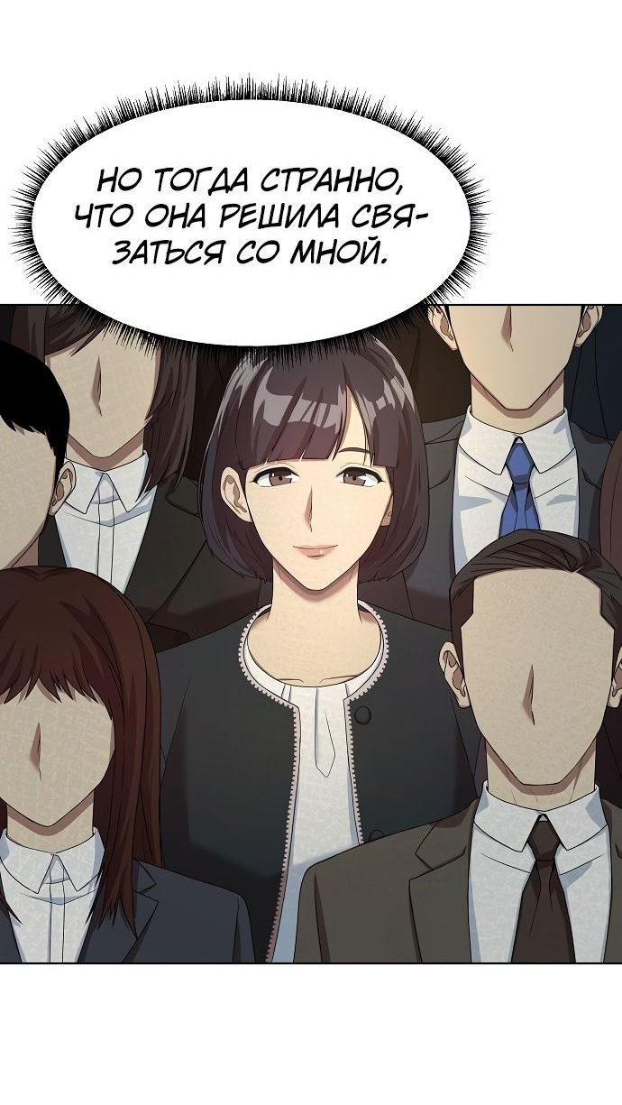 Read Лучший во всем RU Manga Online