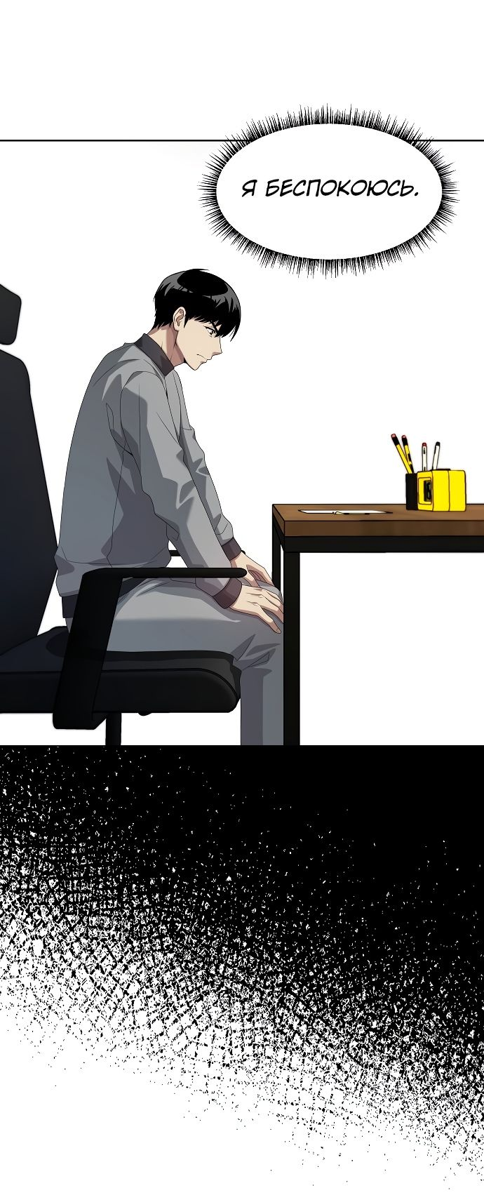 Read Лучший во всем RU Manga Online