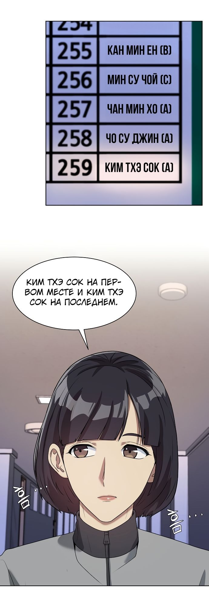 Read Лучший во всем RU Manga Online