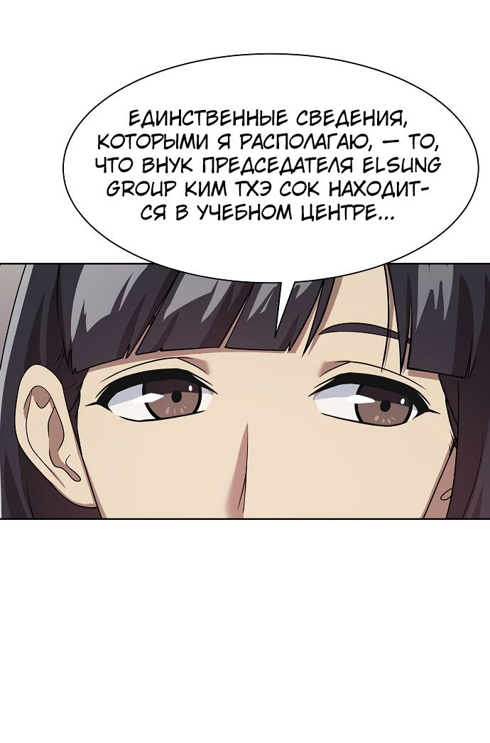 Read Лучший во всем RU Manga Online