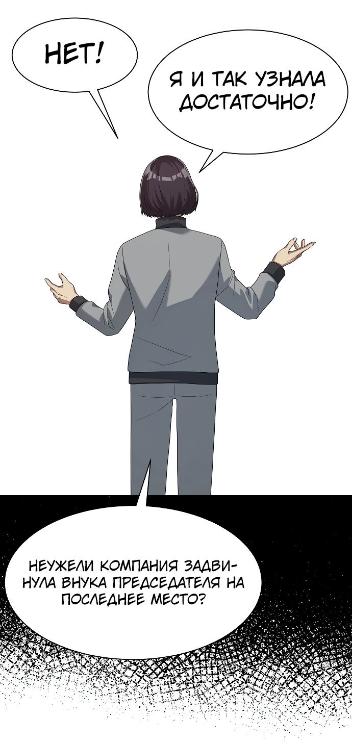 Read Лучший во всем RU Manga Online