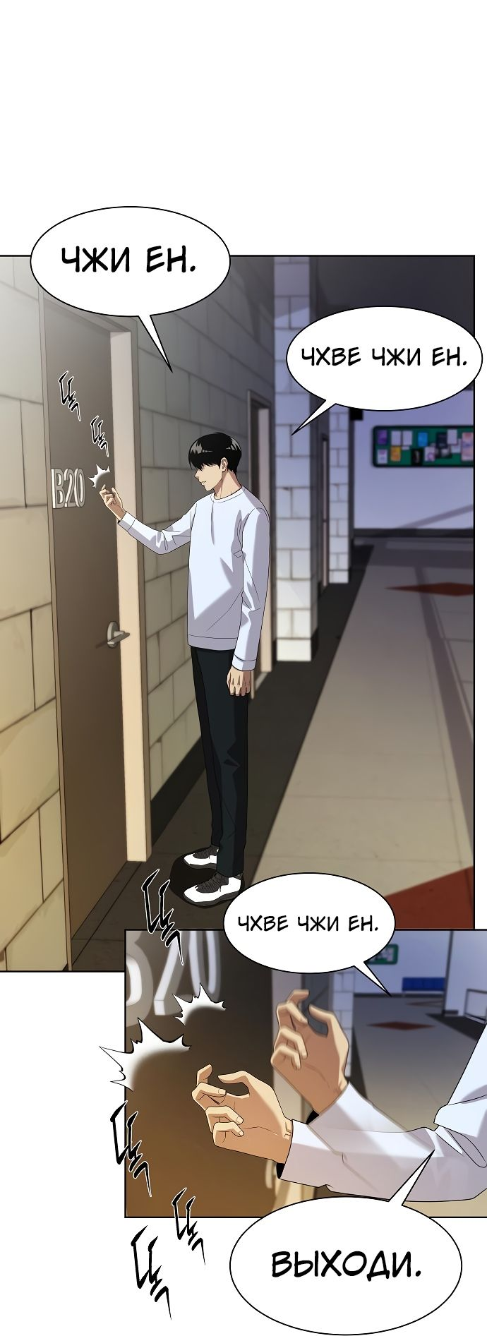 Read Лучший во всем RU Manga Online