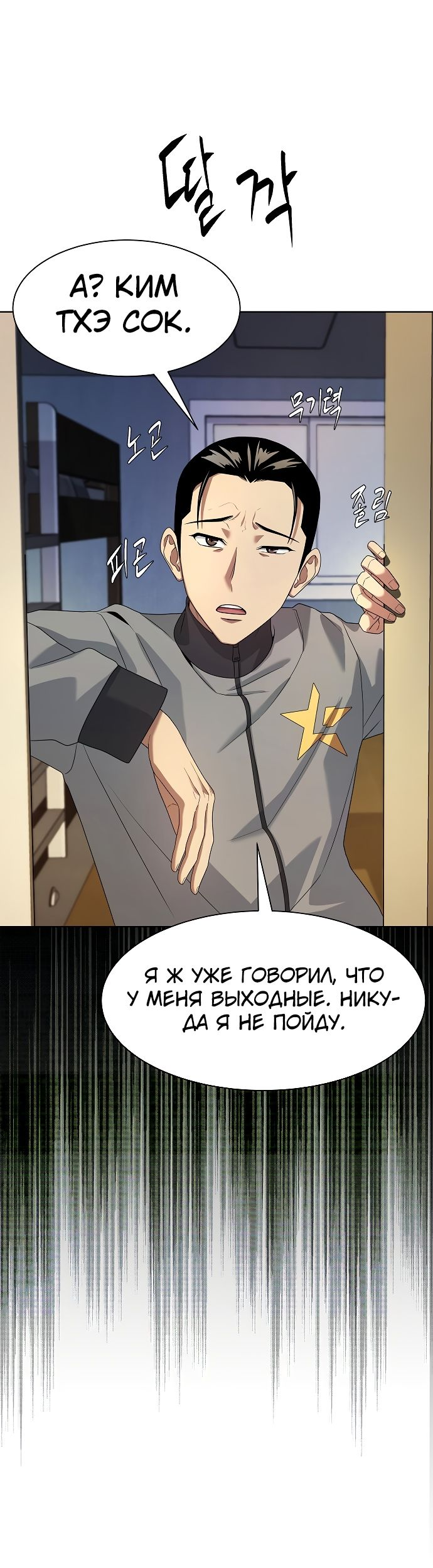Read Лучший во всем RU Manga Online