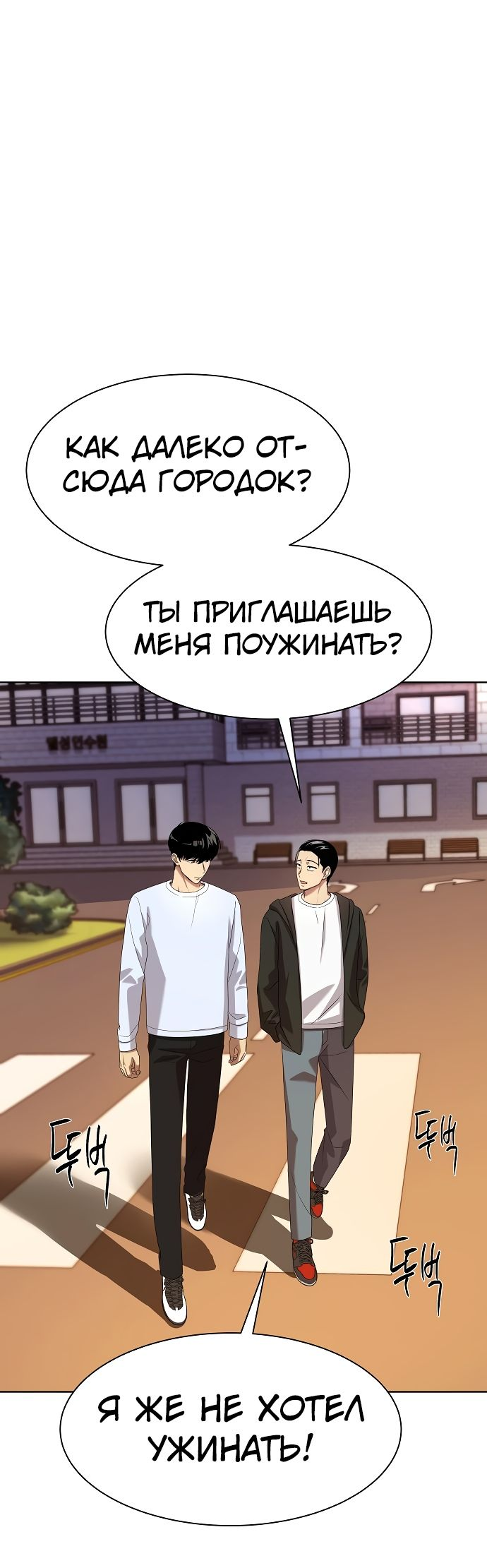 Read Лучший во всем RU Manga Online