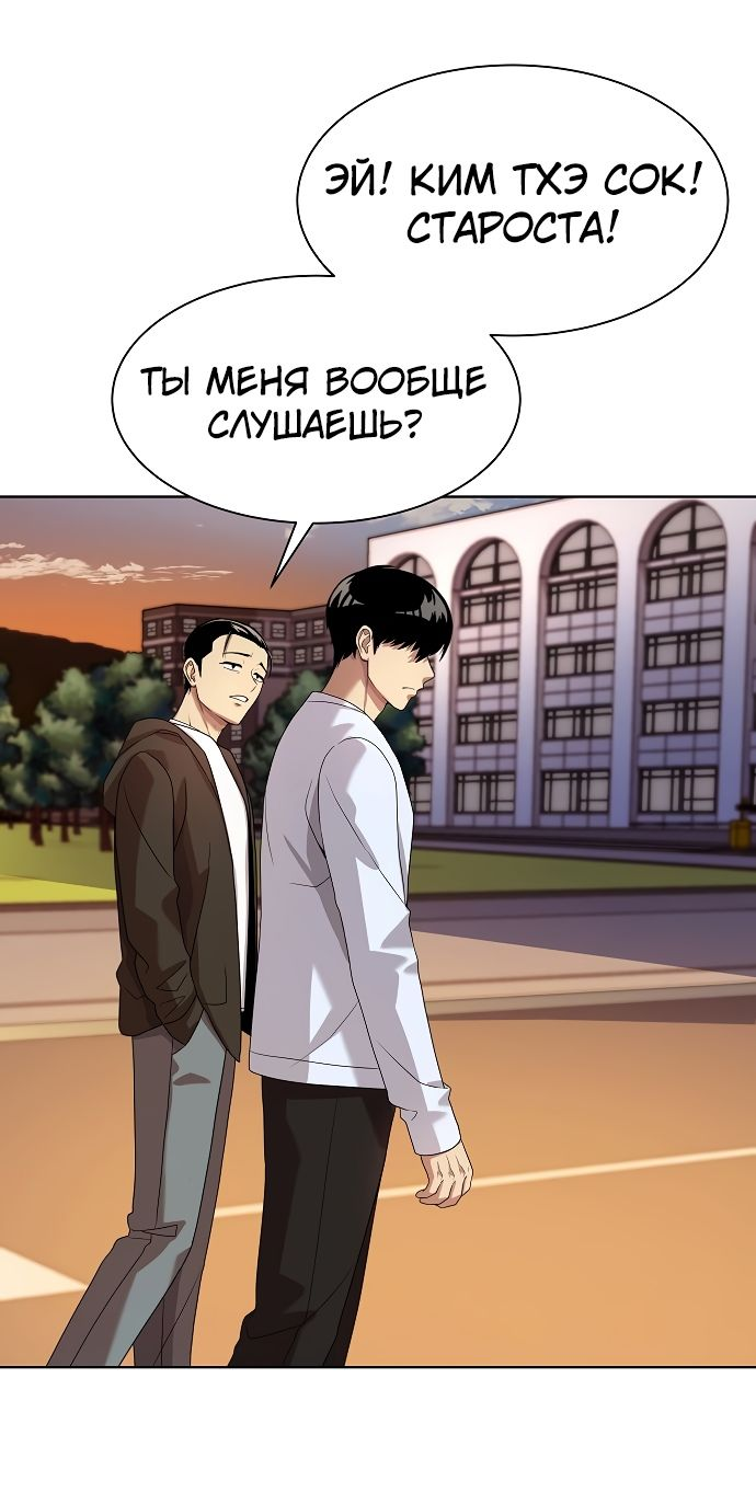 Read Лучший во всем RU Manga Online