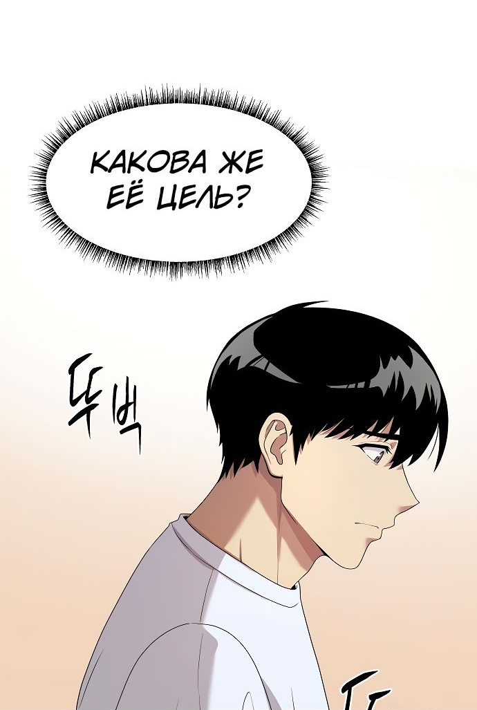 Read Лучший во всем RU Manga Online