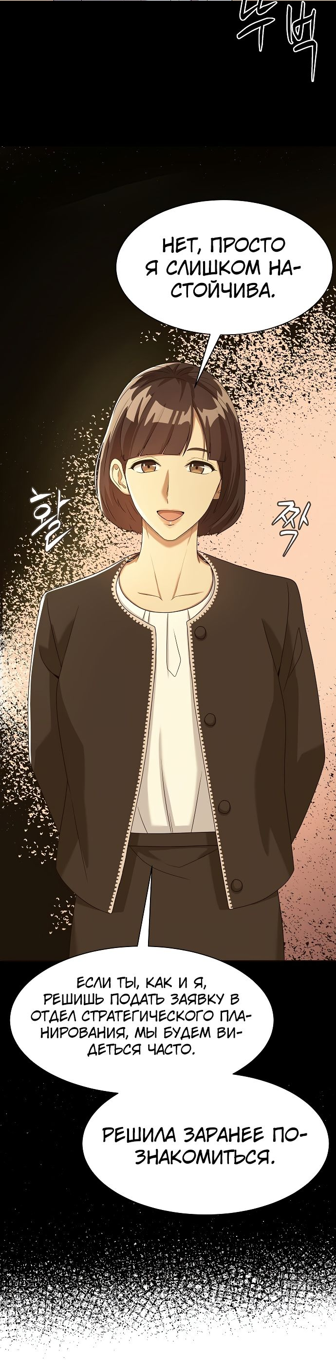 Read Лучший во всем RU Manga Online