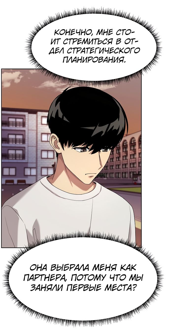 Read Лучший во всем RU Manga Online