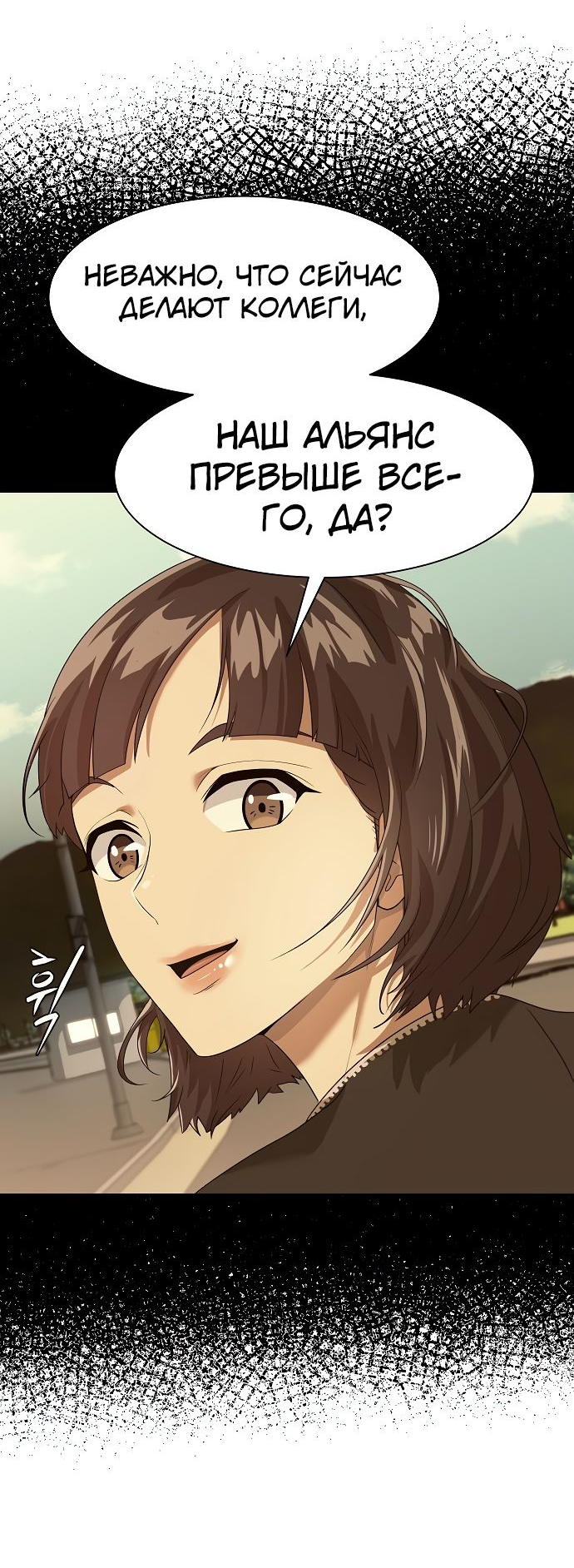Read Лучший во всем RU Manga Online